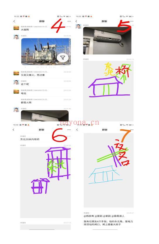 何道旺《民房商品房风水与调理化解》75页 