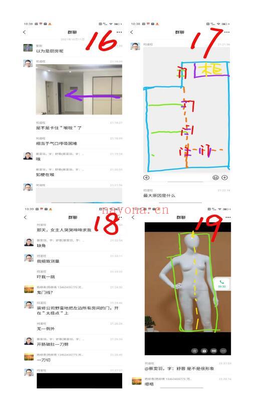 何道旺《民房商品房风水与调理化解》75页 