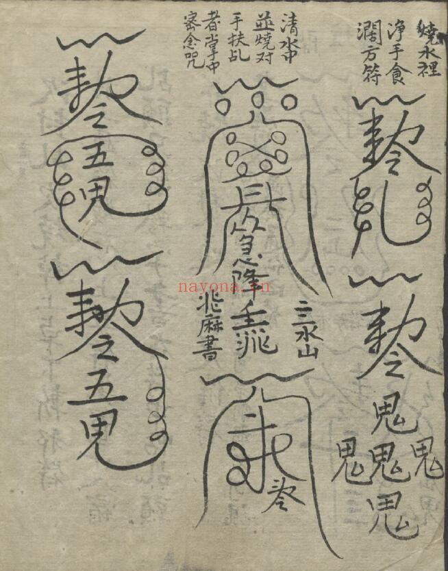 《请仙礼仪》26页 