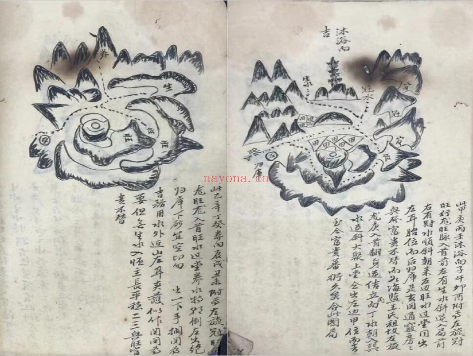 风水古籍《三合水口秘诀图做局》41页双页版 