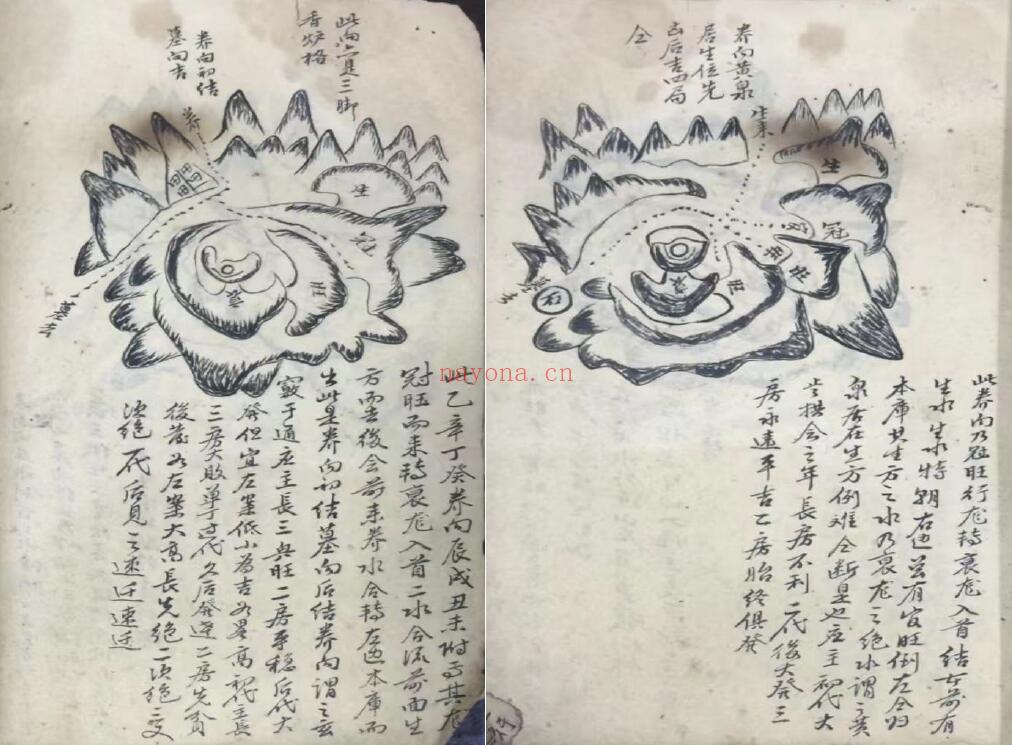 风水古籍《三合水口秘诀图做局》41页双页版 