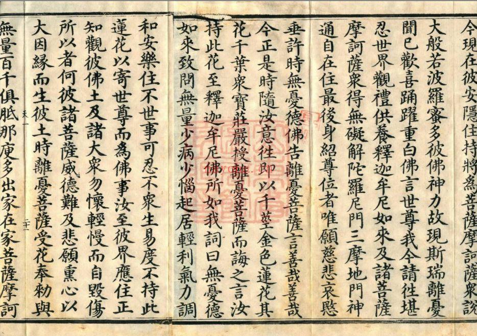 永乐北藏（山图）2025版