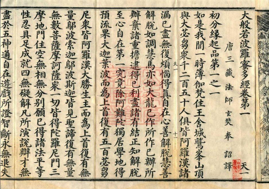 永乐北藏（山图）2025版