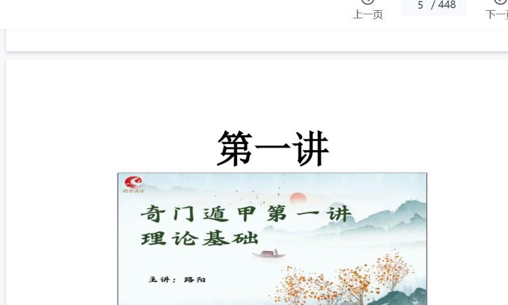道家阴盘奇门44集配套视频加2册教程加7册答疑电子版 高端法本