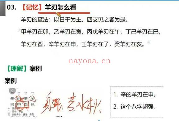 何泳慧《四柱八字复训》视频课48集