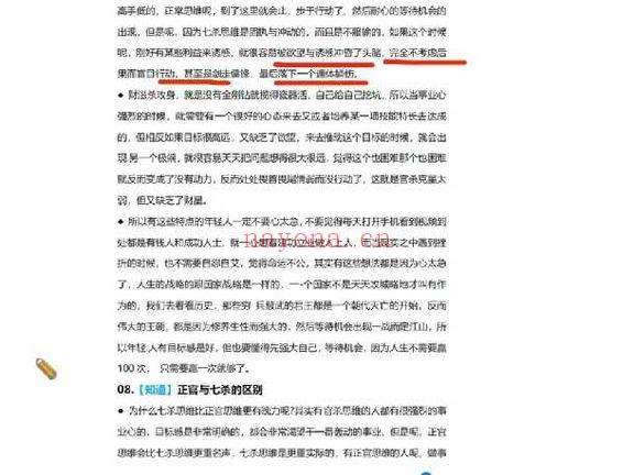 何泳慧《四柱八字复训》视频课48集