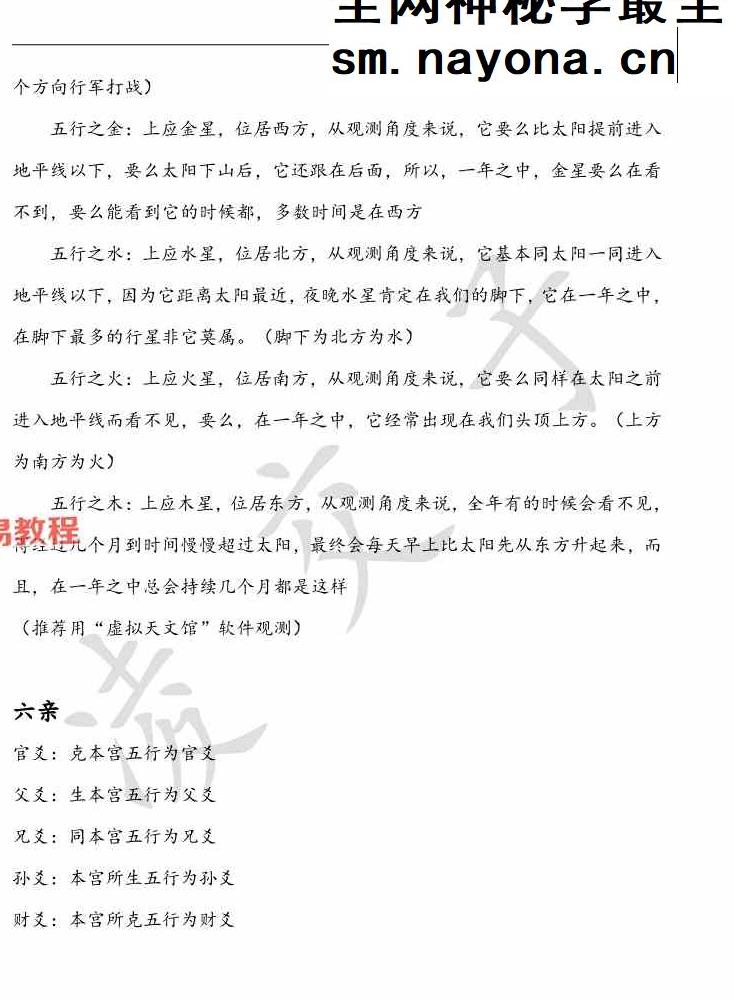 象意六爻-凌交子（第三版108页）.pdf