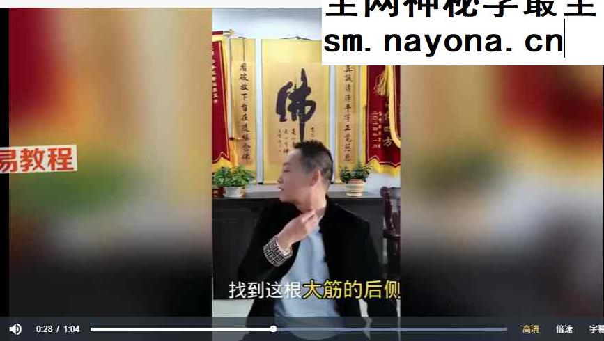 妙手吴老师中医调理小妙招视频90集