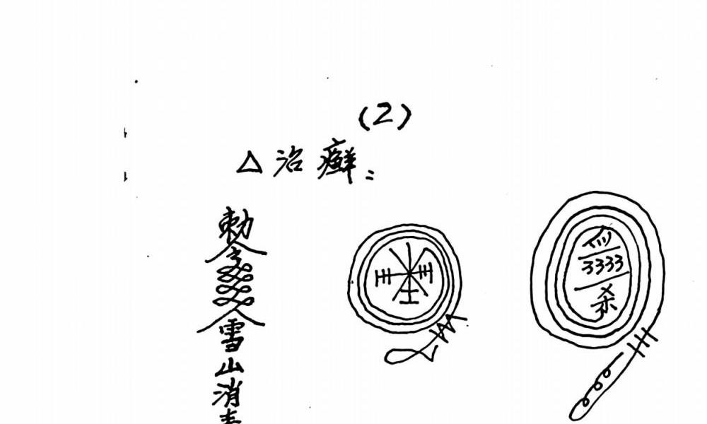 五台山红莲佛法教61页电子版 高端法本