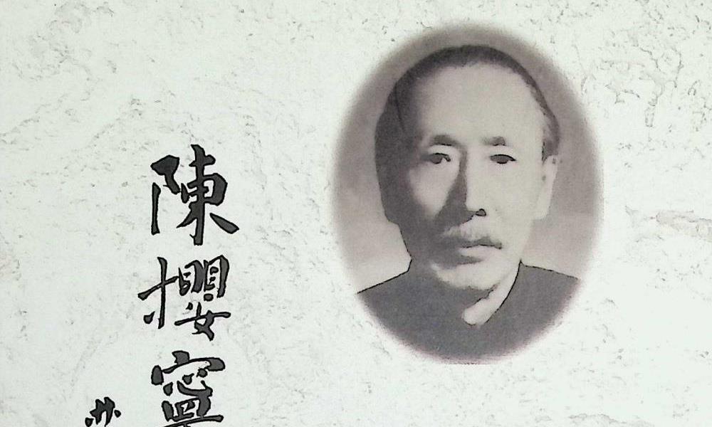 仙学专着陈撄宁文集11册电子版 高端法本
