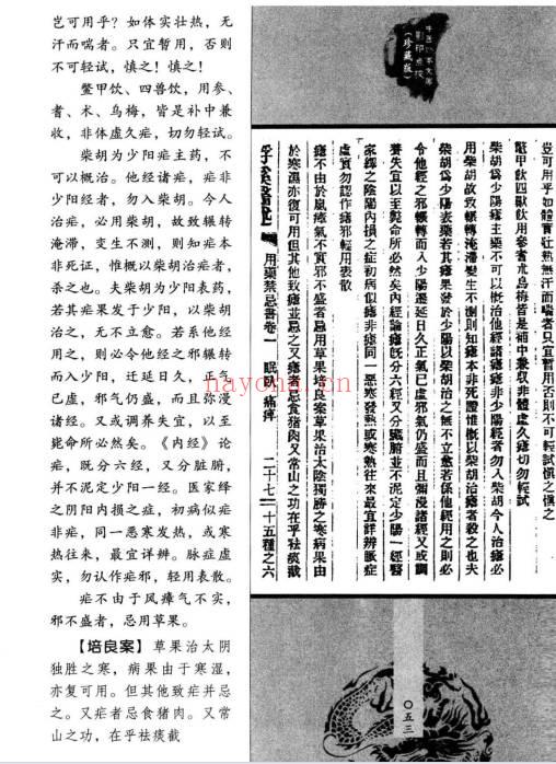 《用药禁忌书》218页.PDF电子版
