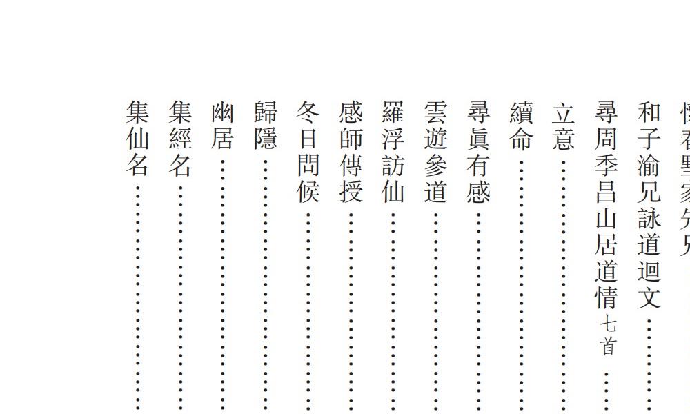 稀见丹经初编、续编、三编三册1100多页电子版 高端法本