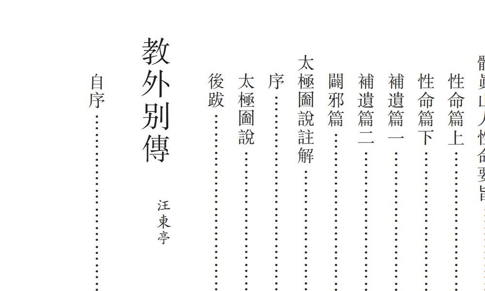 稀见丹经初编、续编、三编三册1100多页电子版 高端法本