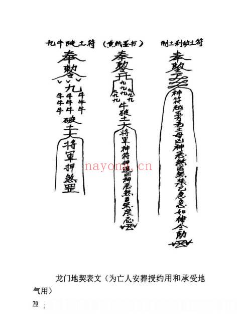 丧葬民俗《葬法全书》149页.PDF电子版