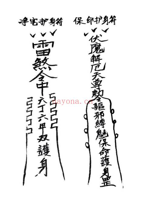 丧葬民俗《葬法全书》149页.PDF电子版