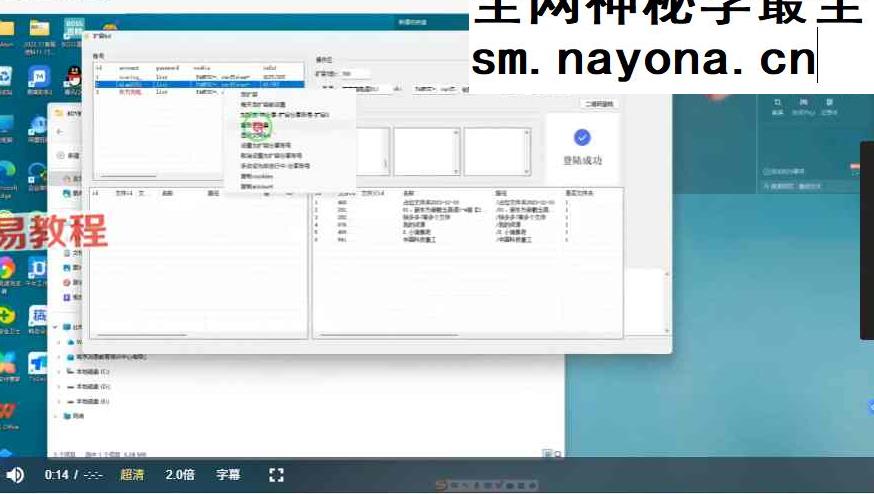 百度网盘全套教程 视频+课件