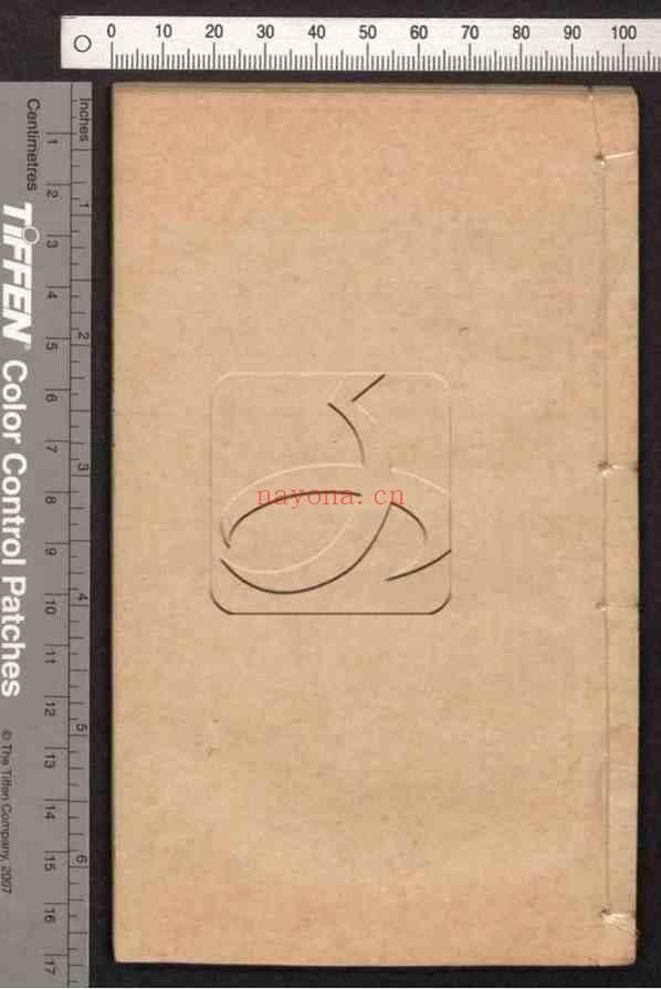 C0424_姓氏研究_尚友录_二十二卷第九册_（明）廖永贤编（清）张伯琮编辑_清光绪九年刊本.pdf[地方藏谱] – 家谱 