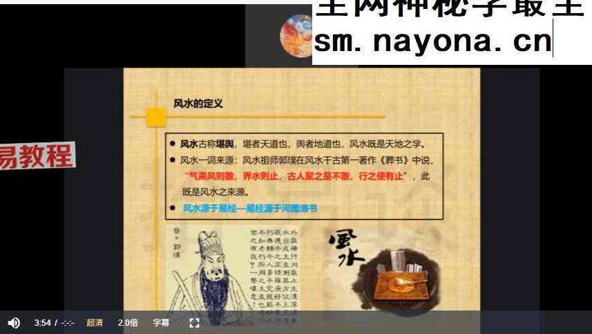 拾易谈2025梅花班八集视频课