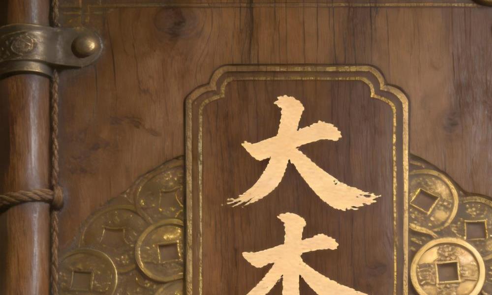 鲁班法大木金宝录158页电子版 高端法本