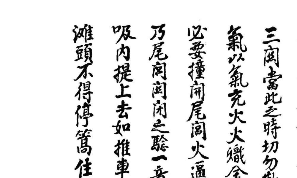 九天紫府金丹秘旨上下两册合计800多页电子版 高端法本