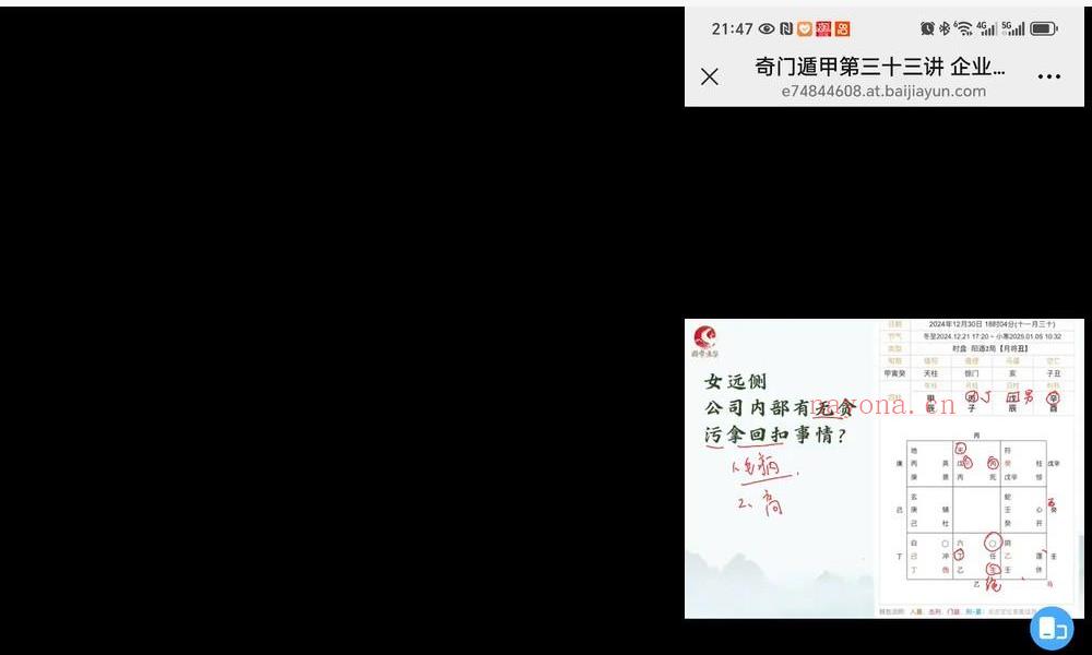 道家阴盘奇门44集配套视频加2册教程加7册答疑电子版 高端法本