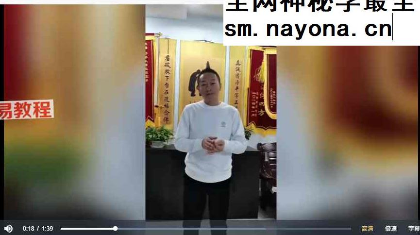 妙手吴老师中医调理小妙招视频90集