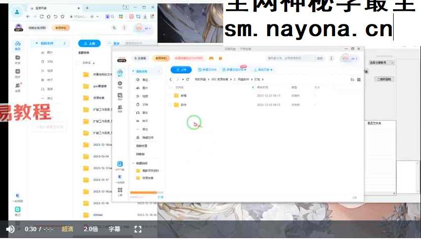 百度网盘全套教程 视频+课件