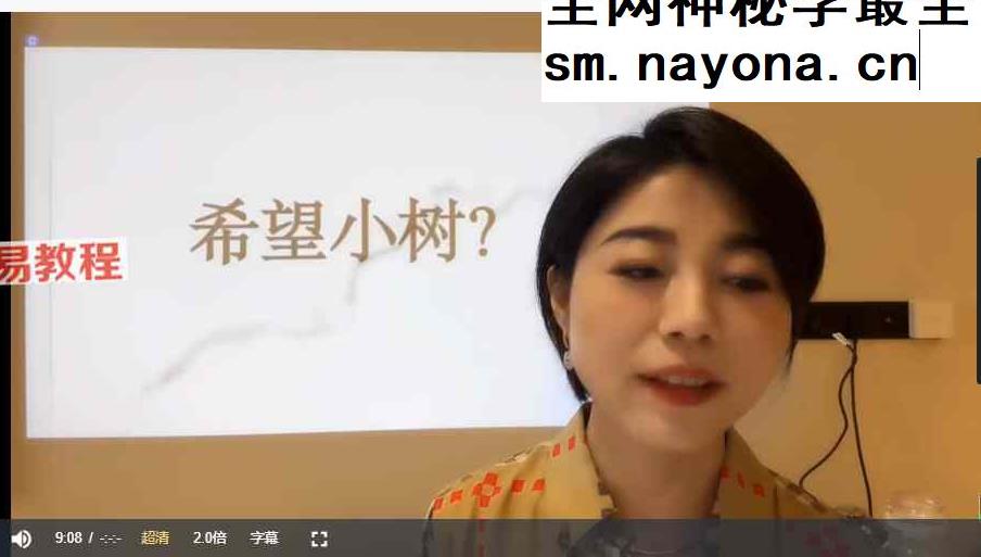 人生剧透课第三期视频+课件
