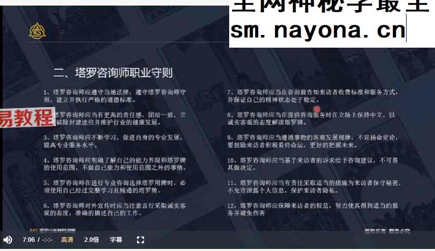 亚洲洛塔协会潘子仲特训基础+进阶+技巧篇 三套视频