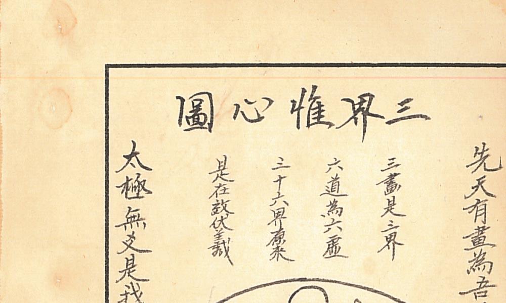 道家炼丹秘诀44面电子版 高端法本
