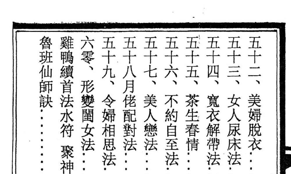 鲁班法大木金宝录158页电子版 高端法本