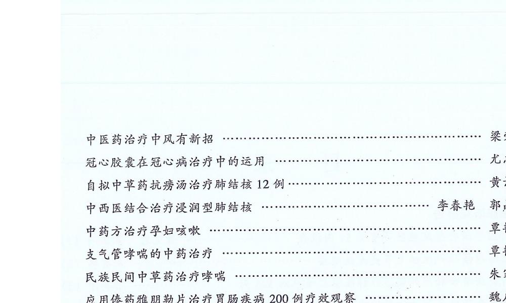 全国民间绝技交流秘录上下册合集364页电子版 高端法本