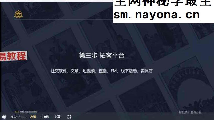 亚洲洛塔协会潘子仲特训基础+进阶+技巧篇 三套视频