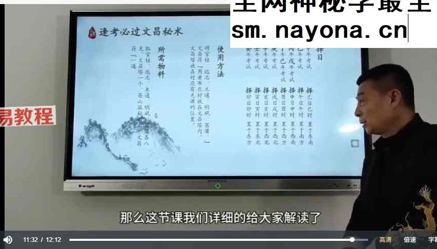 罗云广缘《道家《十大秘法》》10集视频