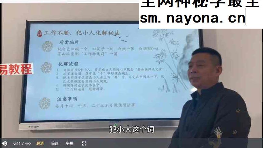 罗云广缘《道家《十大秘法》》10集视频
