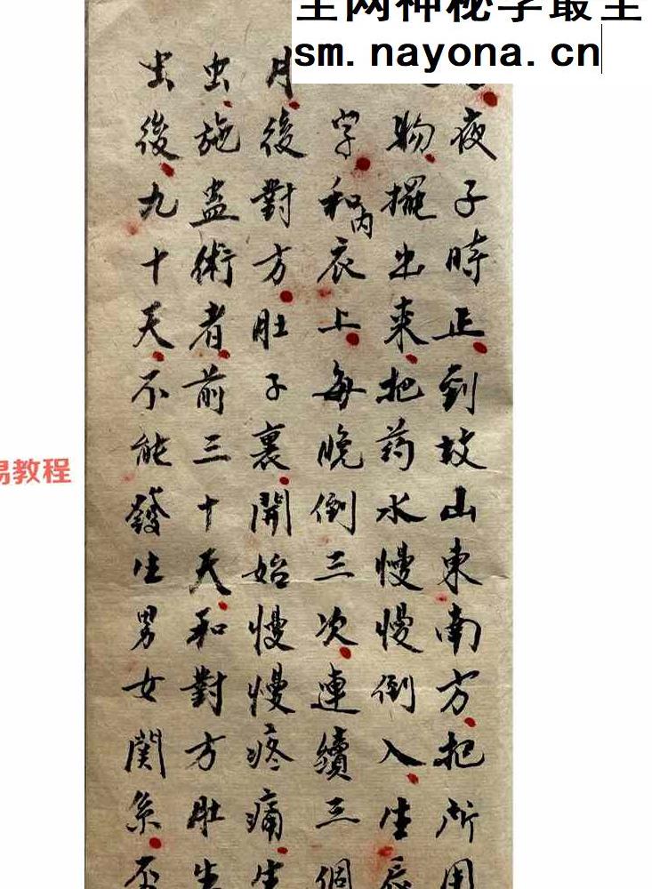 苗医古籍《苗族药功秘传》.pdf 45页