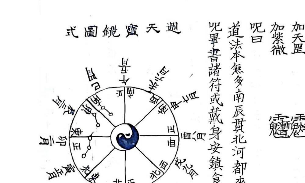 巫山教秘本法本49页电子版 高端法本