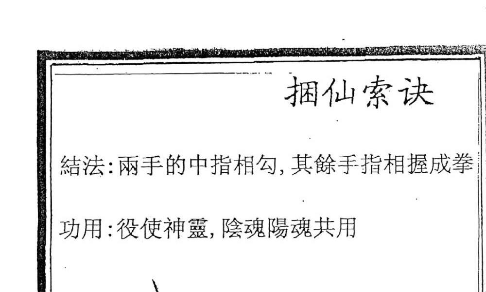 鲁班法大木金宝录158页电子版 高端法本