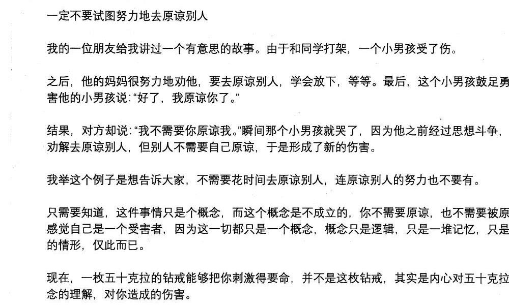 丹道打坐内密上下两册合计600多页电子版 高端法本