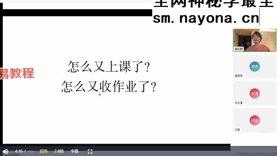 人生剧透课第三期视频+课件