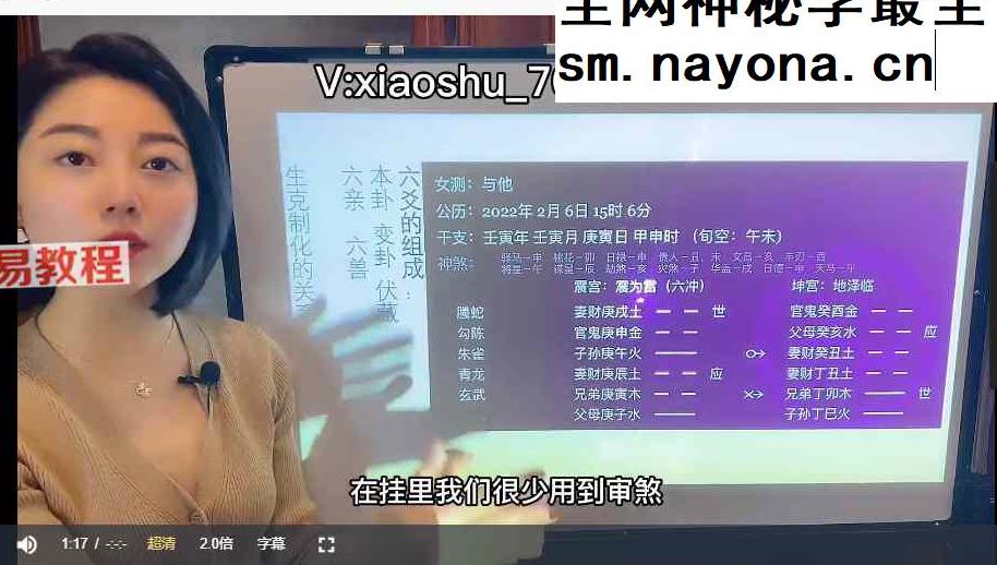人生剧透课第三期视频+课件