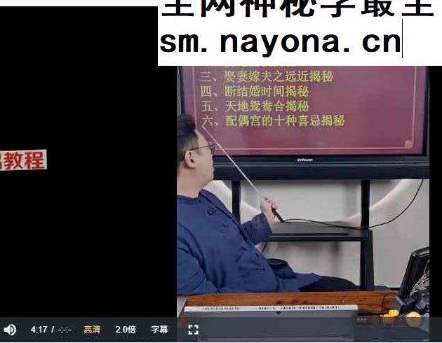 陈盛邦-八字系列之地支断婚姻成败原理大揭秘（婚姻秘法）视频一集