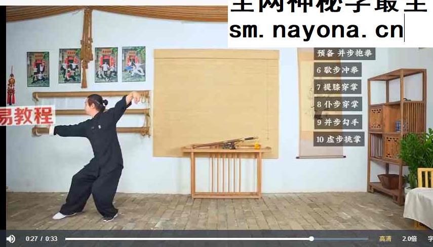 【武当秘传】42天扶正固本_养生太极炼气营 视频+课件