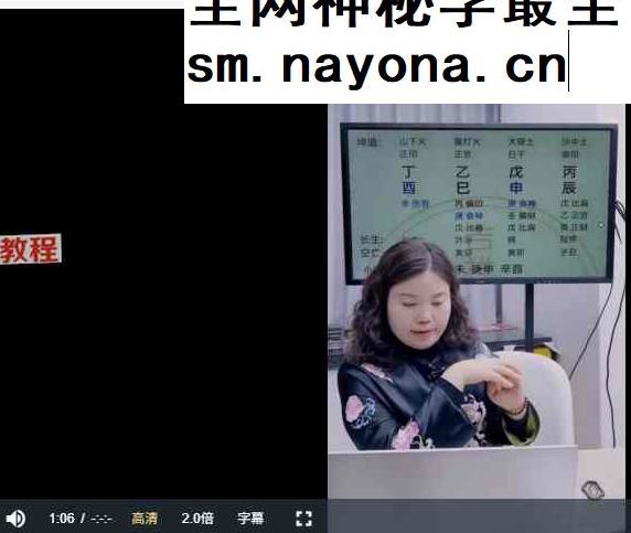 德福老师《流年应期之结婚+离婚应期终极密码》视频3集