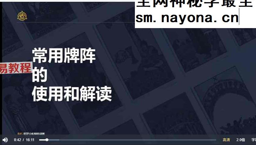 亚洲洛塔协会潘子仲特训基础+进阶+技巧篇 三套视频