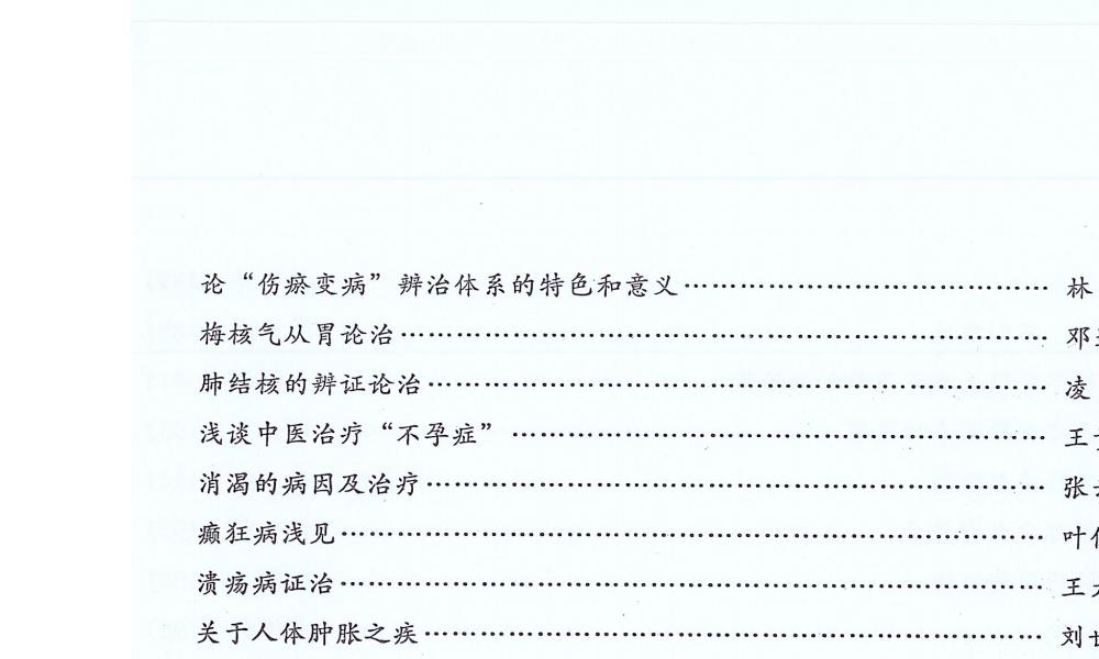 全国民间绝技交流秘录上下册合集364页电子版 高端法本