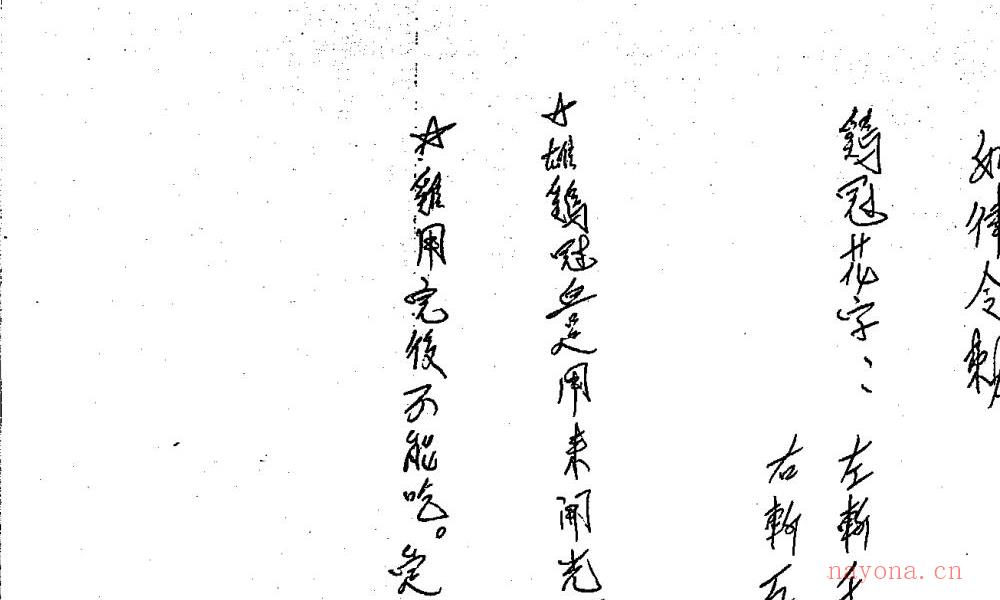 玉皇六壬铁板三七教伏英馆斗法章42页电子版 高端法本