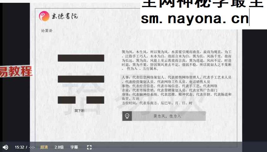拾易谈2025梅花班八集视频课