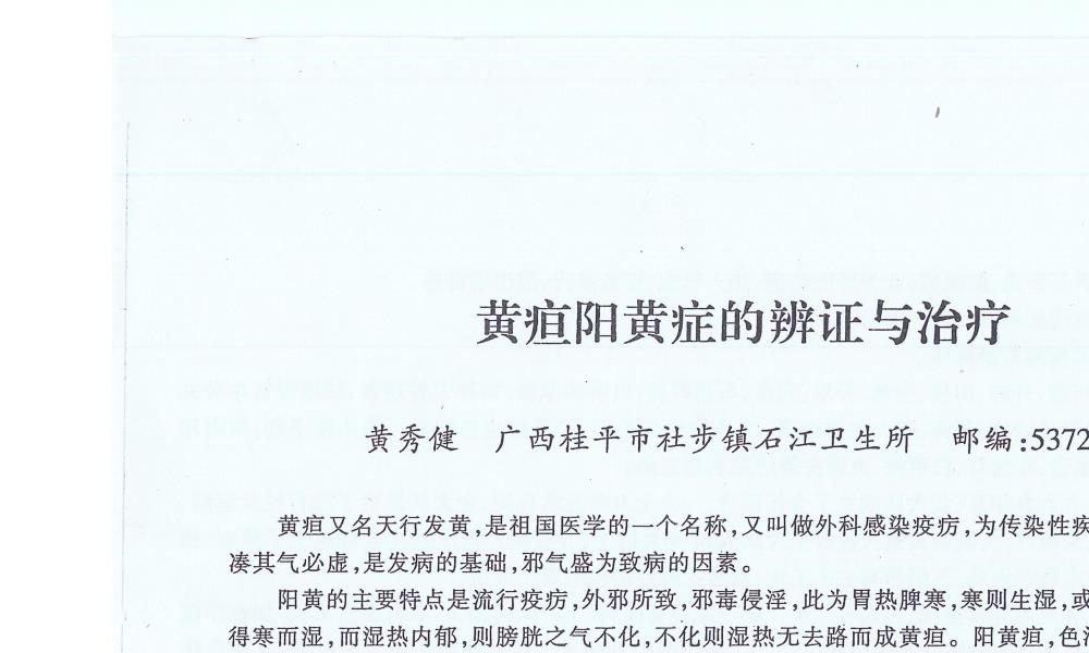 全国民间绝技交流秘录上下册合集364页电子版 高端法本