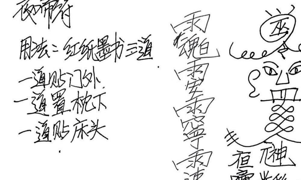 巫山教秘本法本49页电子版 高端法本